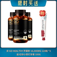 【07.08限时买送】买 GO HEALTHY 芹菜籽 16,000MG 120粒 *3 送 红印小苏打牙膏 100G